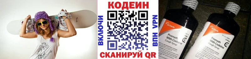 МЕГА как войти  Спасск-Рязанский  Кодеин Purple Drank 
