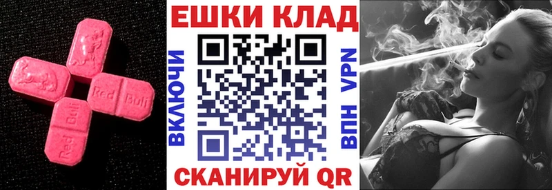 ЭКСТАЗИ круглые купить Спасск-Рязанский