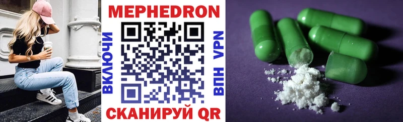 МЕФ mephedrone  Спасск-Рязанский 