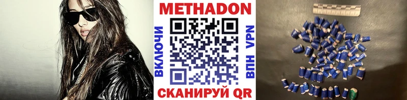 МЕТАДОН methadone ОМГ ОМГ ССЫЛКА Спасск-Рязанский